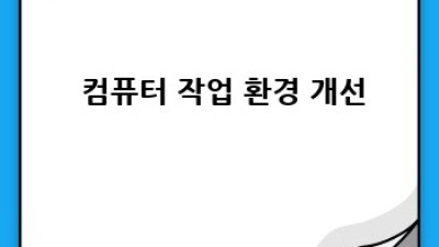 엄지손가락통증 완벽 가이드: 원인부터 치료, 예방까지! 👍